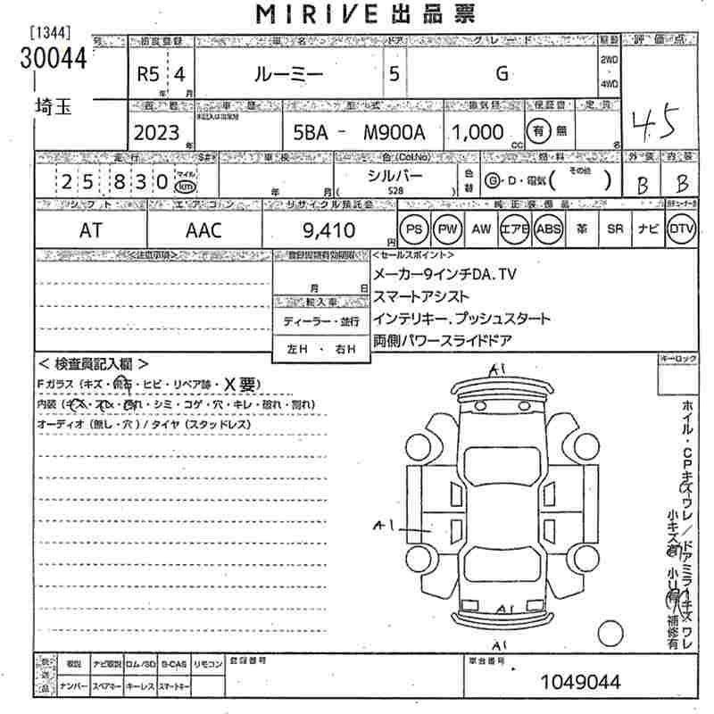 Аукционный лист Toyota Roomy G 2023