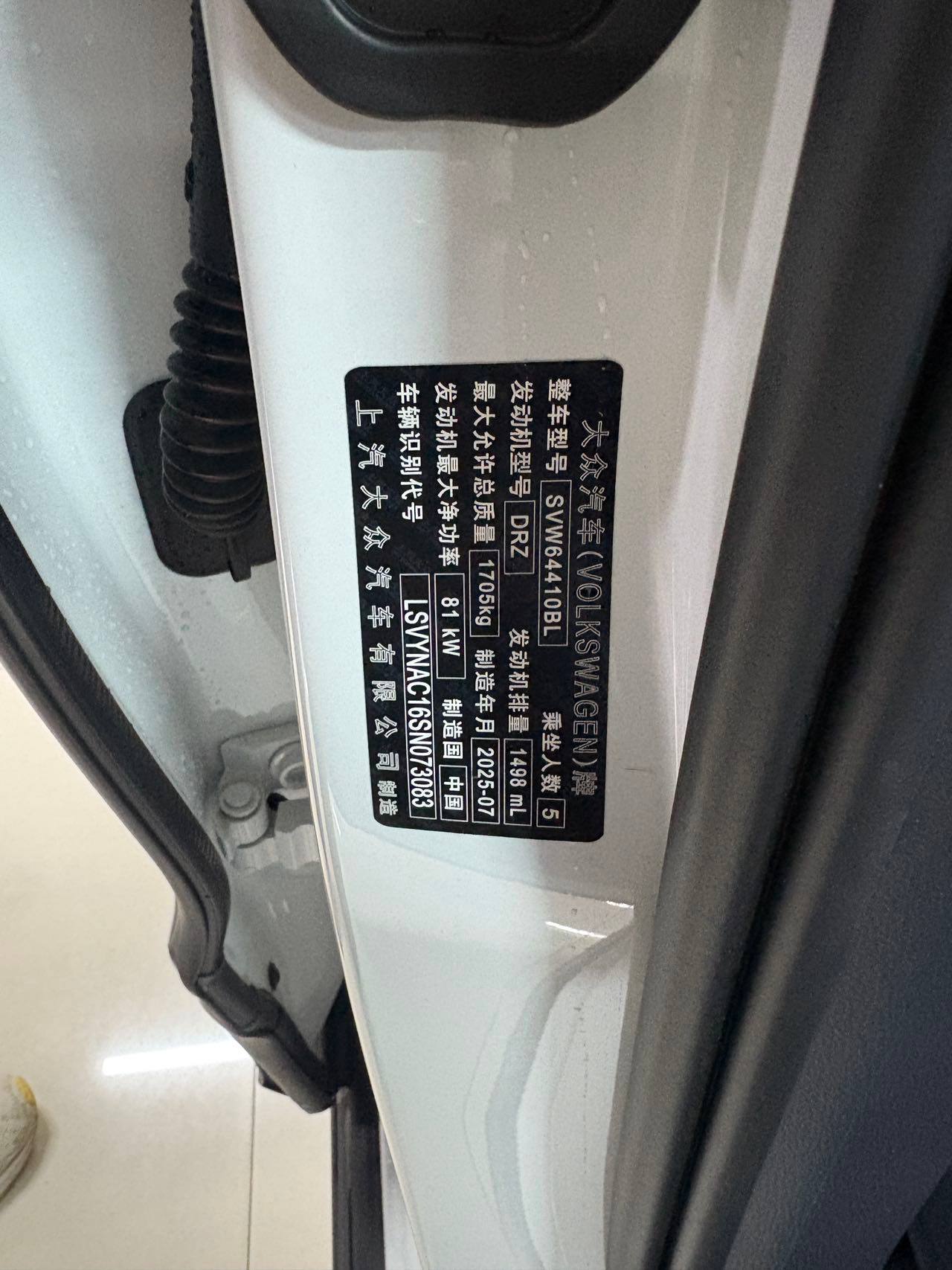 Volkswagen Tharu XR 2025 из Китая, наш лот (5/5)
