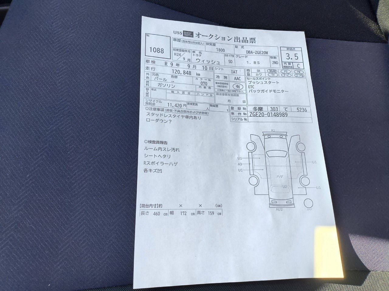Toyota Wish 1.8 S из Японии, 2012, наш лот (6/6)